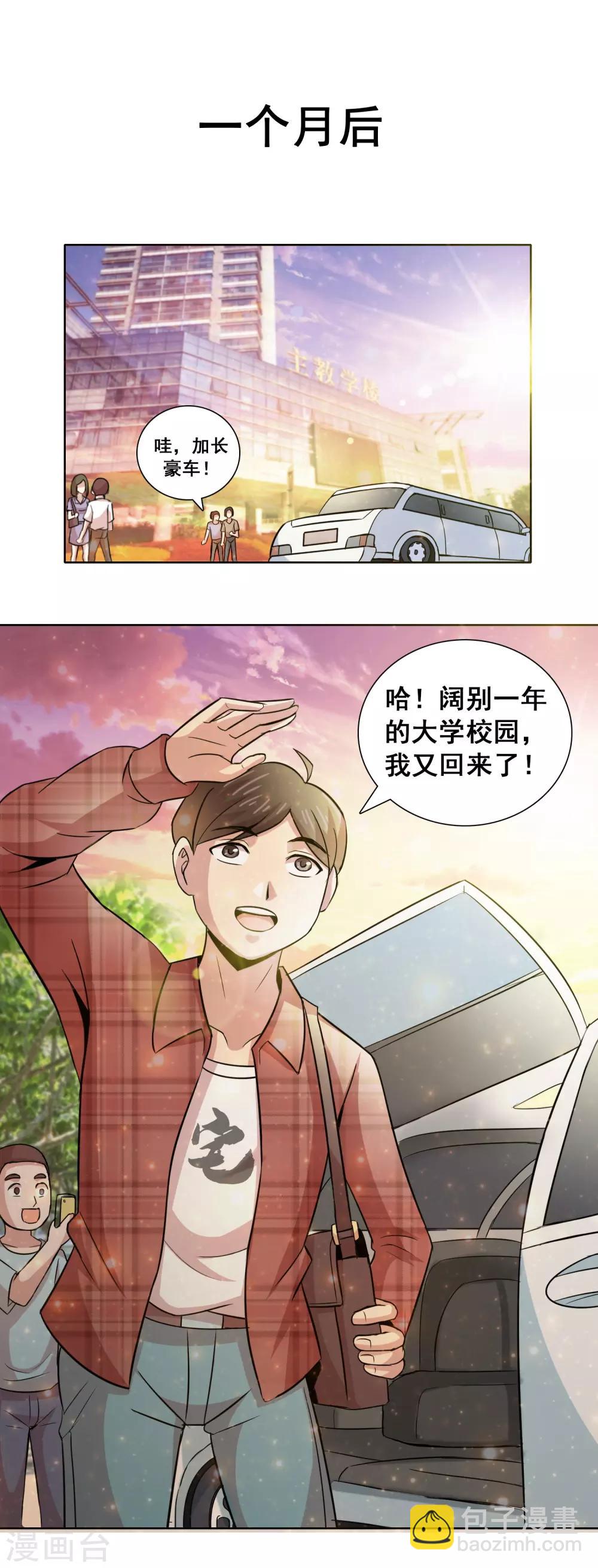 威震天漫画,最终话 崭新的起点1图