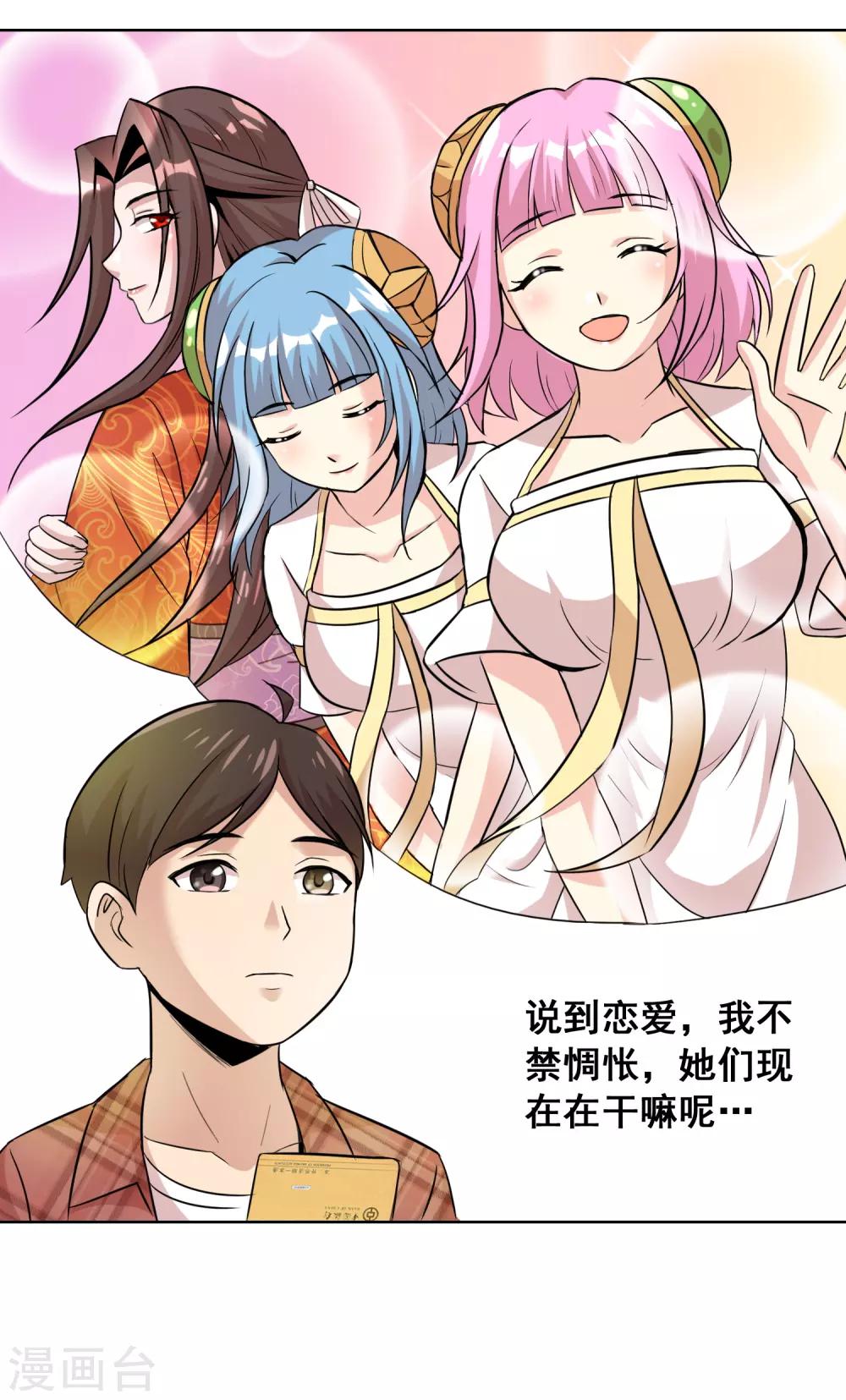 威震天是哪个电影的人物漫画,最终话 崭新的起点2图