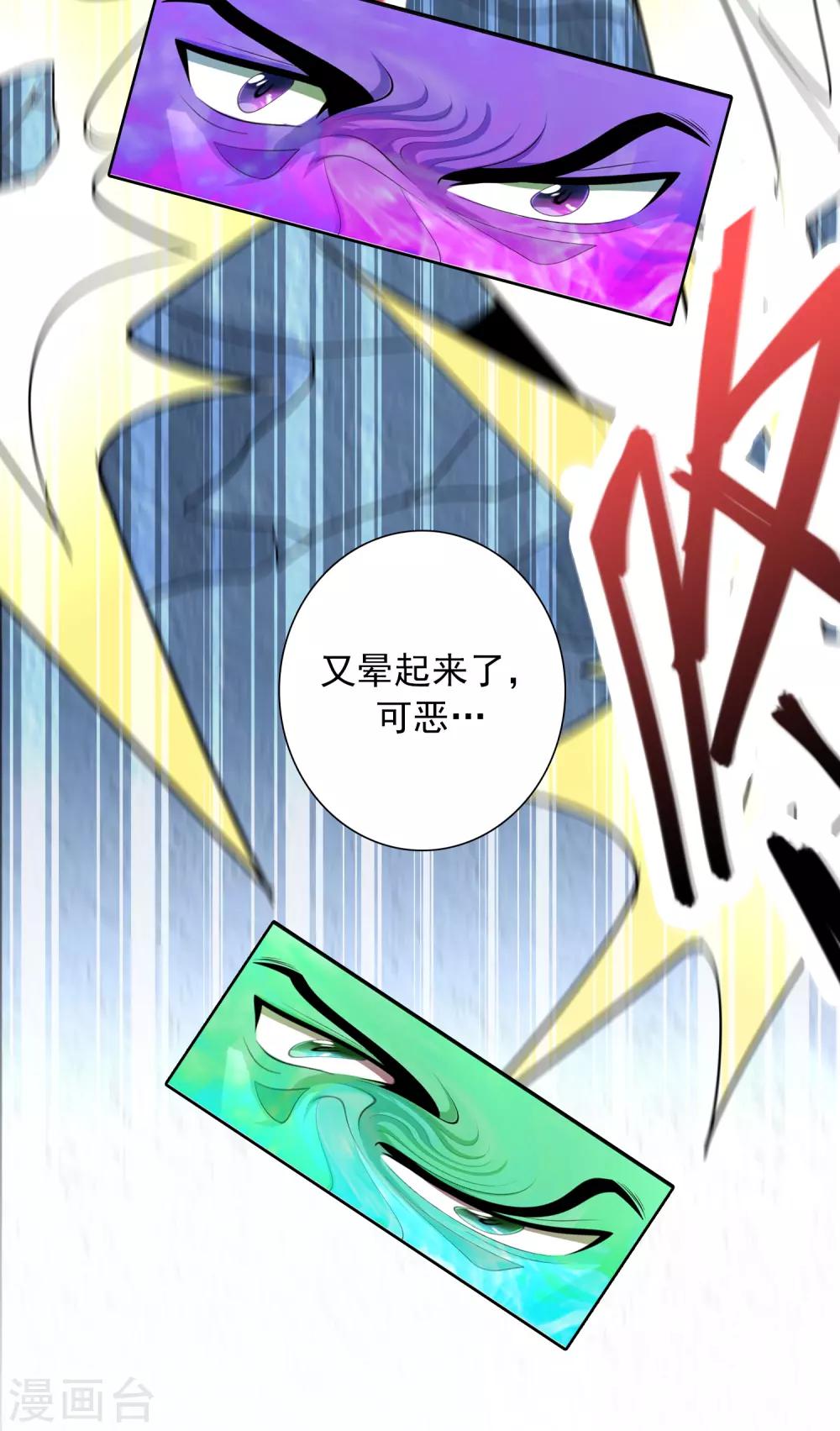 威震天怼工作人员漫画,第8话 神明的任务1图