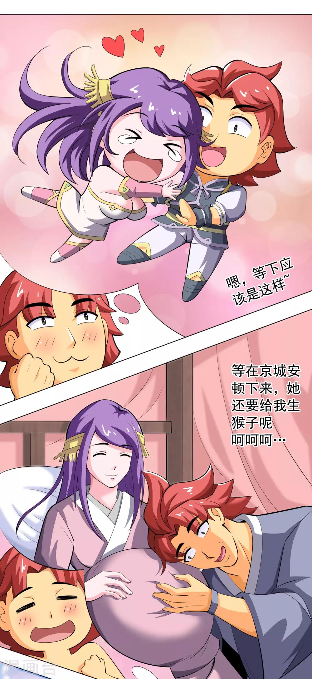 威震天怼工作人员漫画,第9话 晴天一霹雳2图