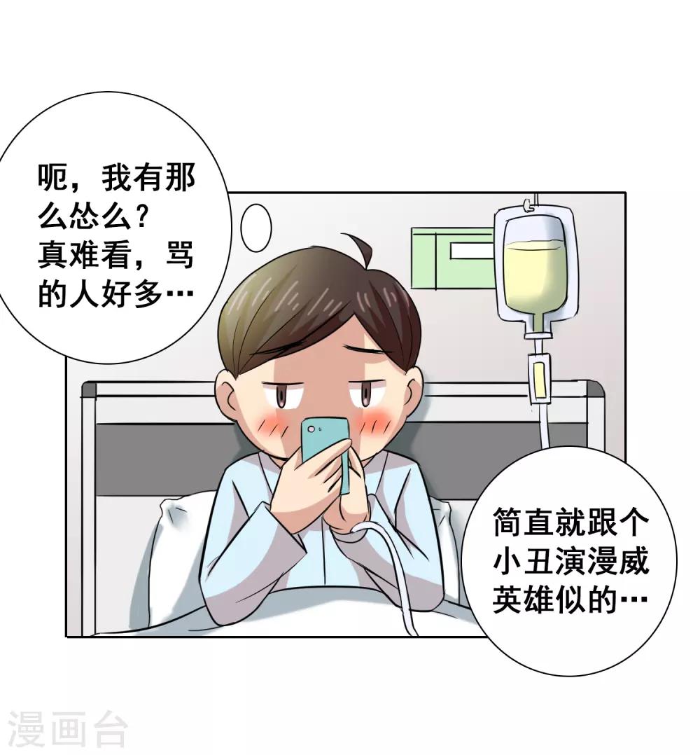 威震天是哪个电影的人物漫画,最终话 崭新的起点1图