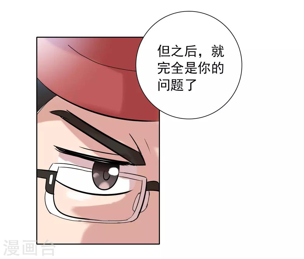 威震天百度百科漫画,第11话 雄起吧骚年！2图