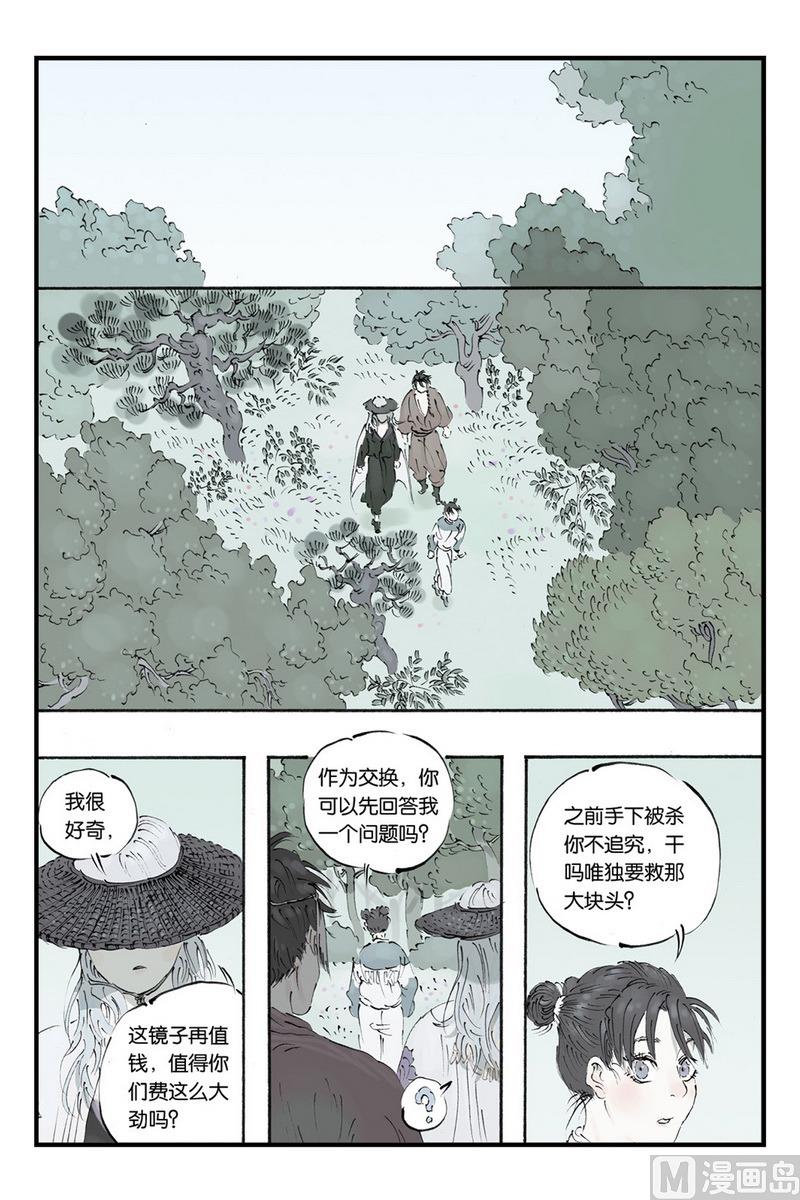 开源服务器操作系统漫画,第10话 31图