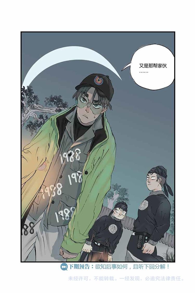 开元复始风潜暖一夜天苏万丈春诗词大意漫画,第05话 去长安2图