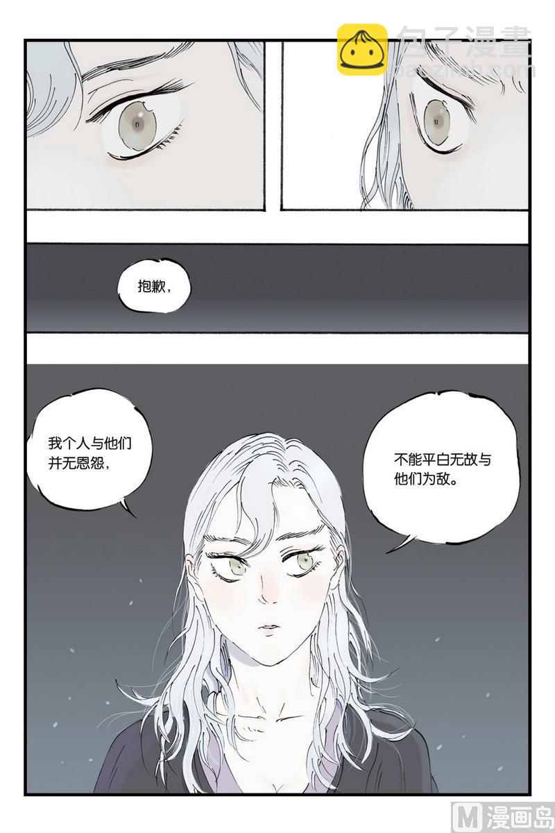 灵宝开元符漫画,第11话 22图