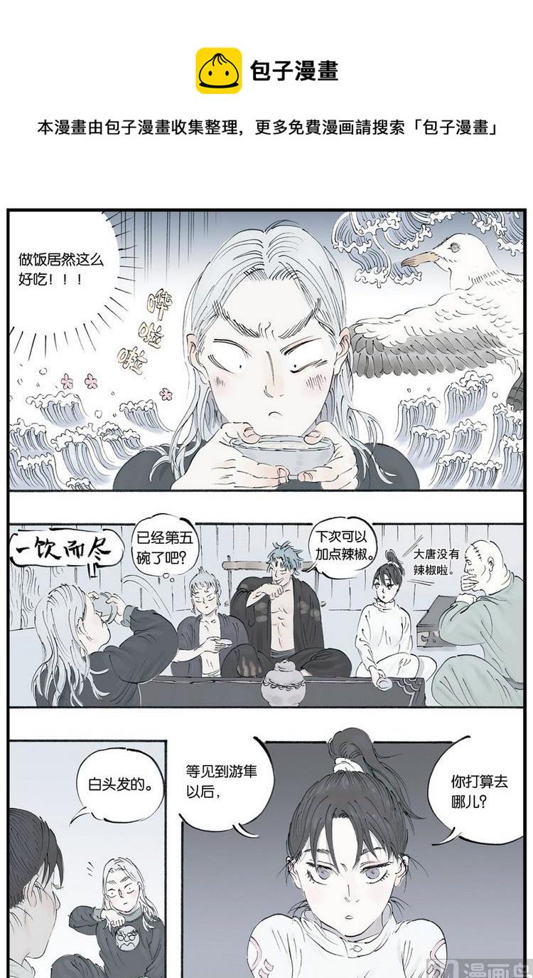 开元寺简介漫画,第9话 41图