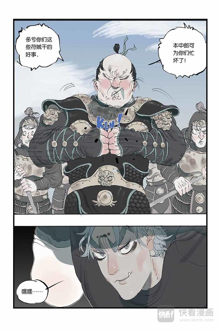 开原富康雪糕漫画,第13话 花开了1图