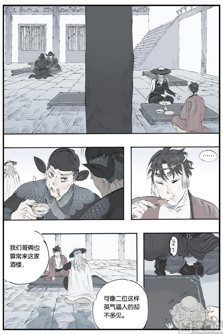 开元寺简介漫画,第9话 22图