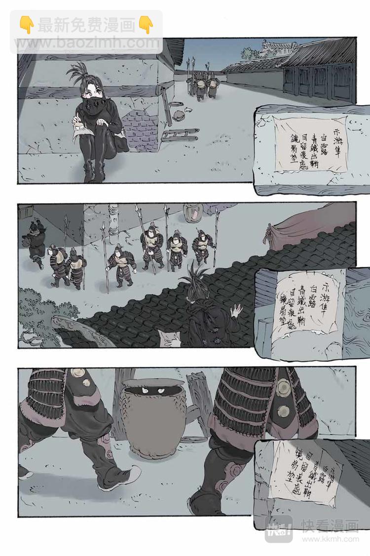 开原富康雪糕漫画,第16话 青铁2图