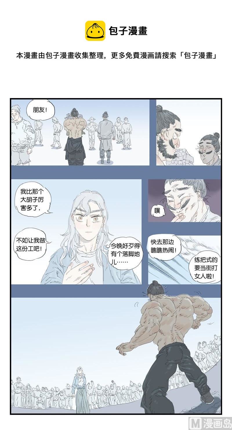 开元寺简介漫画,第15话 31图