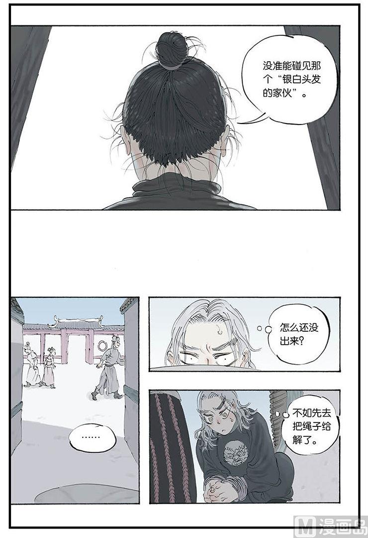 开源服务器漫画,第7话 42图