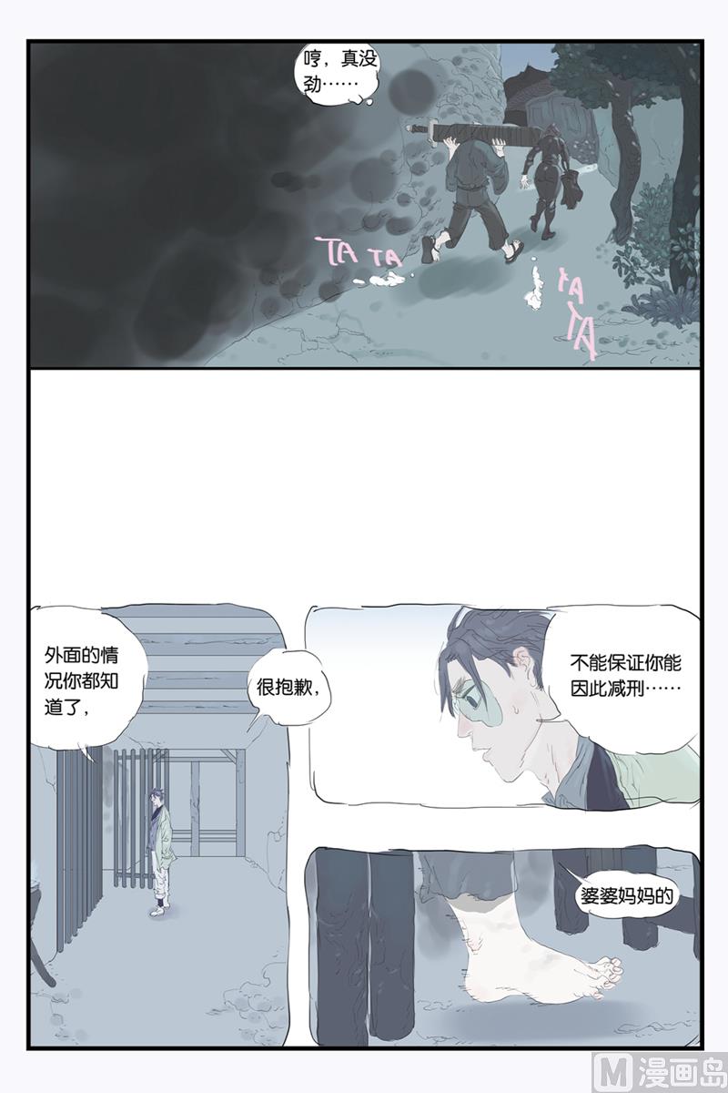 开元口漫画,第14话 12图