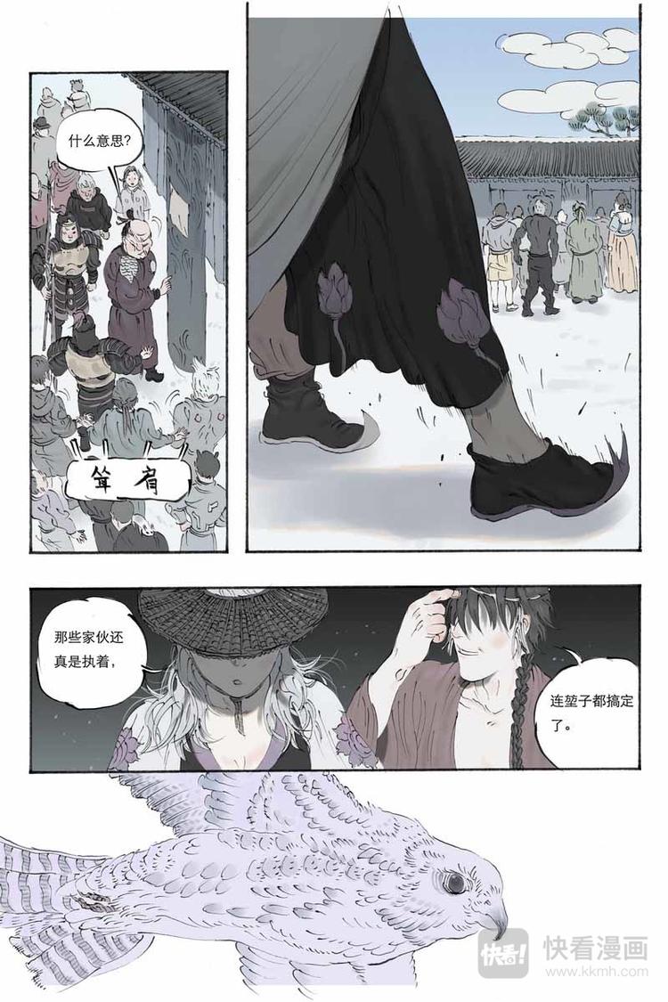 开原富康雪糕漫画,第16话 青铁1图