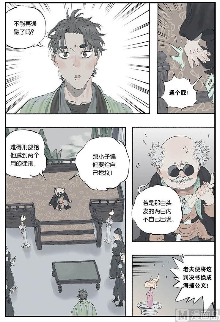 开源服务器漫画,第7话 42图