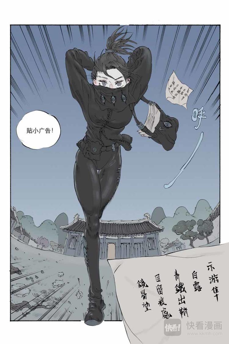 开原富康雪糕漫画,第16话 青铁1图