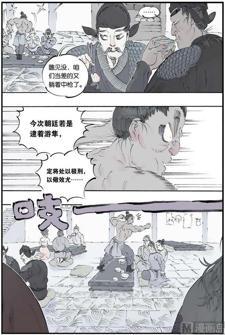 开源服务器操作系统漫画,第9话 11图