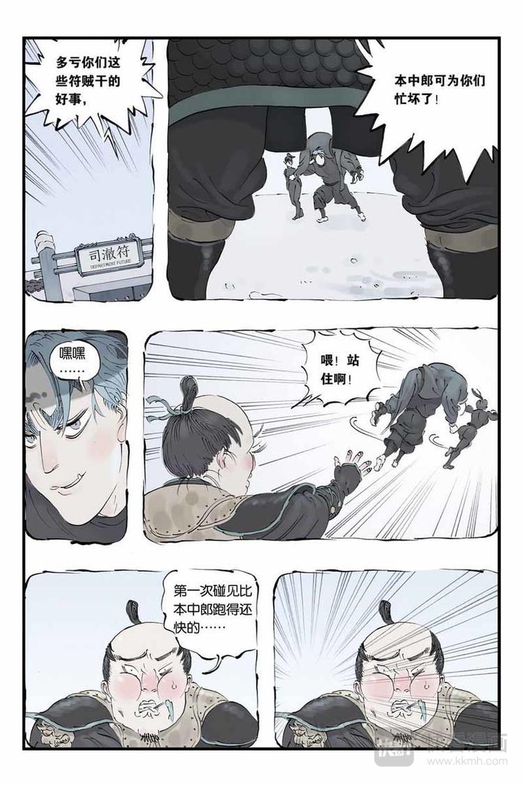 开元篆书印章漫画,第19话 本该是1图