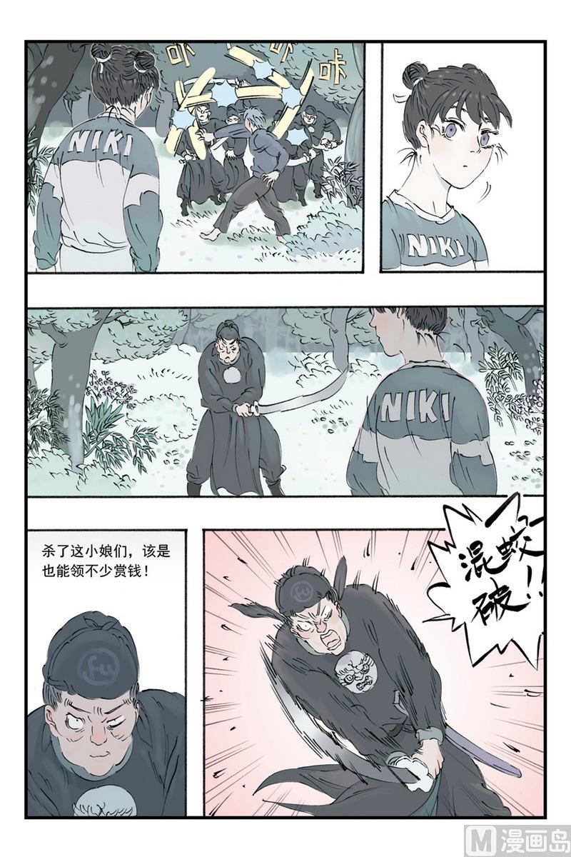 开元盛世和贞观之治漫画,第11话 31图