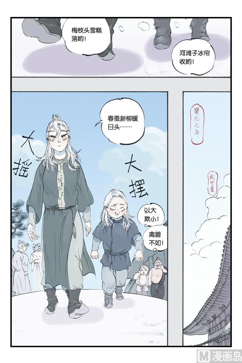 开源服务器操作系统漫画,第12话 12图