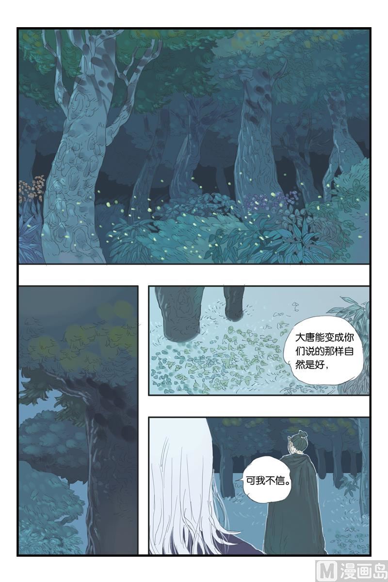 开元通宝一枚多少钱漫画,第15话 41图