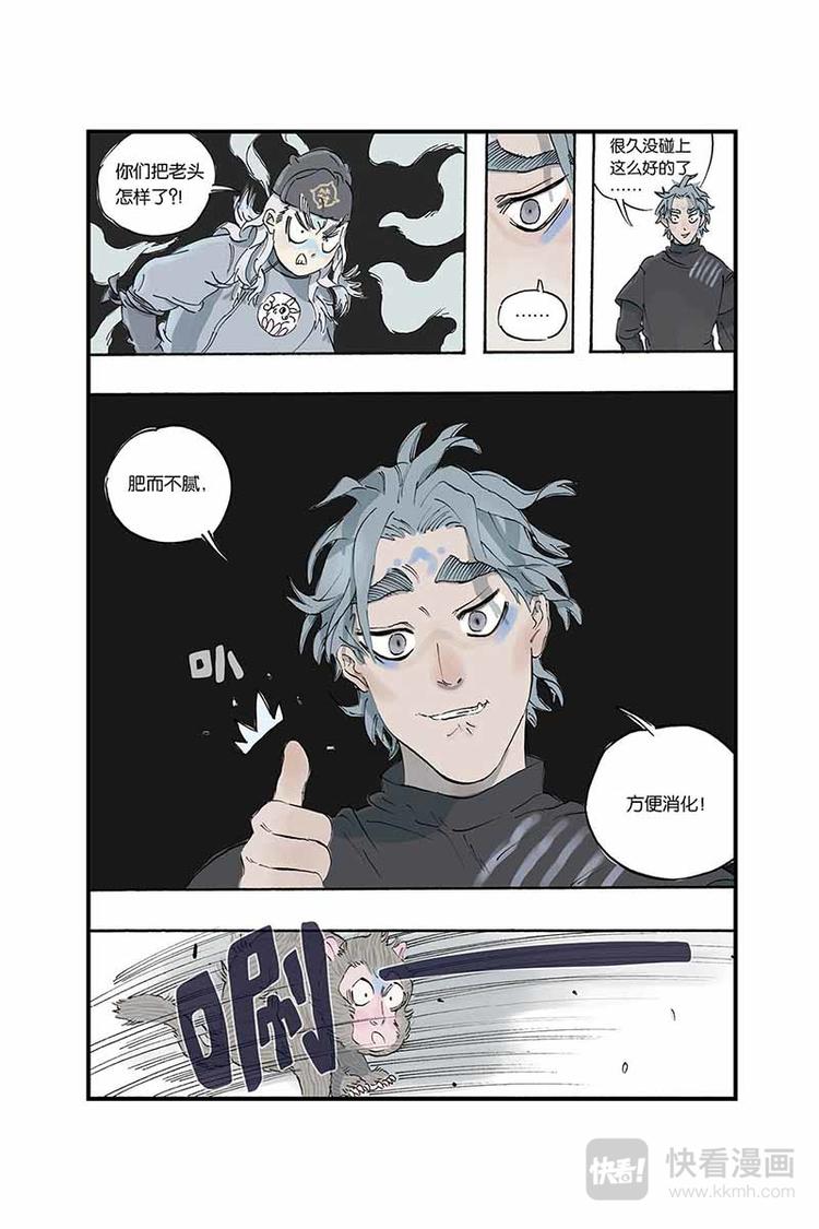开原富康雪糕漫画,第08话 武魁1图
