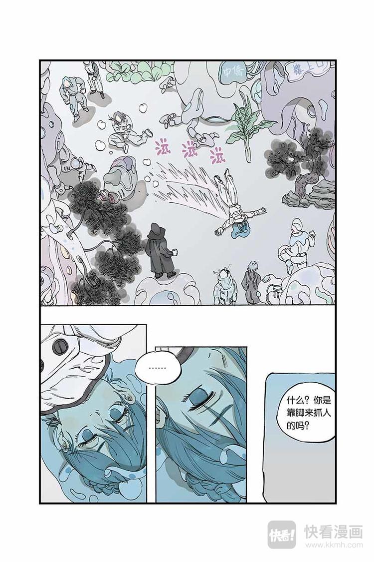 开原富康雪糕漫画,序章12图