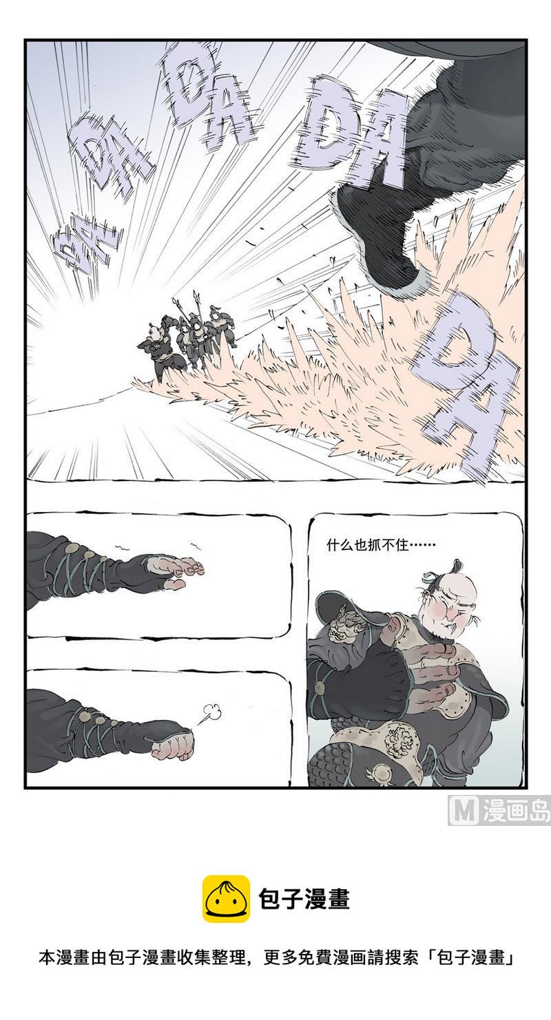 开原富康雪糕漫画,第10话 12图