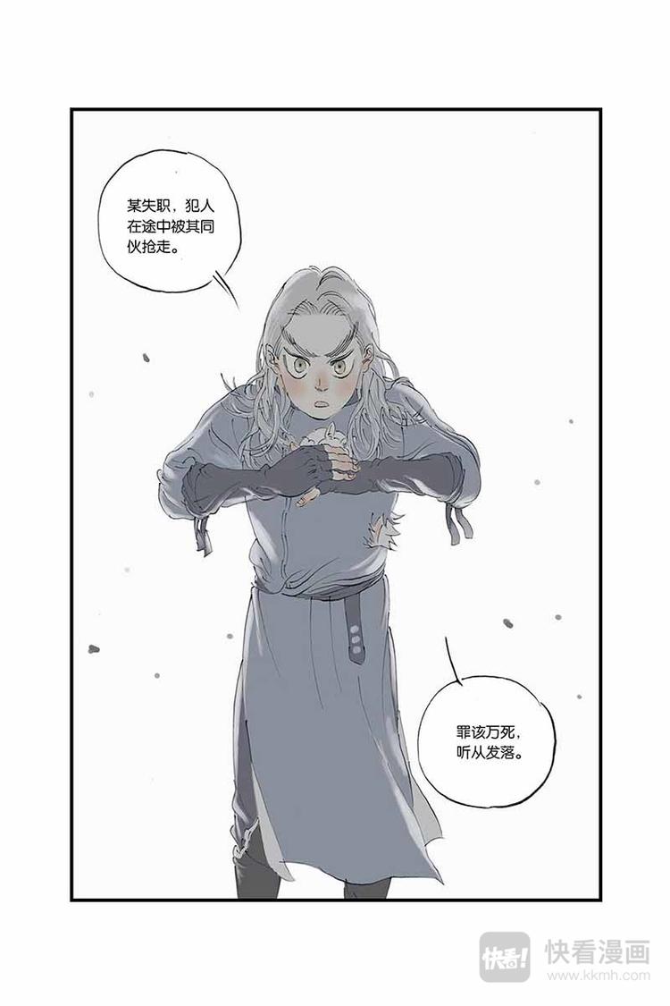 开元通宝一枚多少钱漫画,第06话 犯人被劫2图