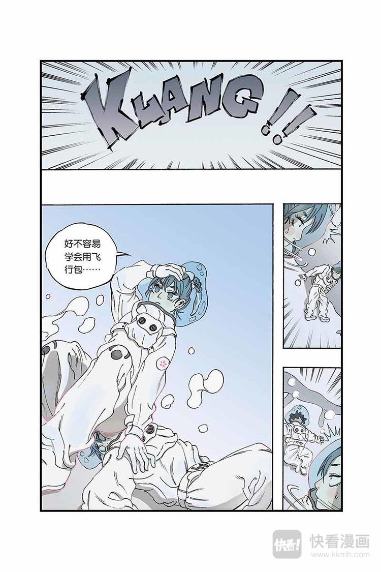 开原富康雪糕漫画,序章11图