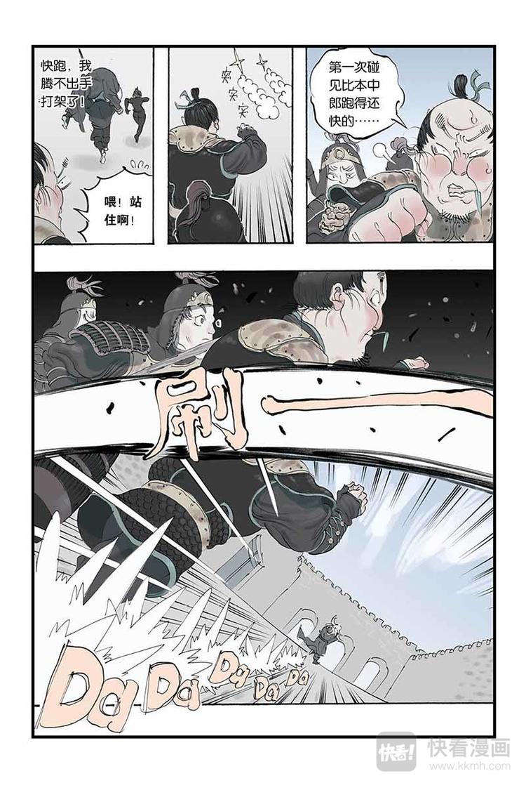 开原富康雪糕漫画,第13话 花开了2图