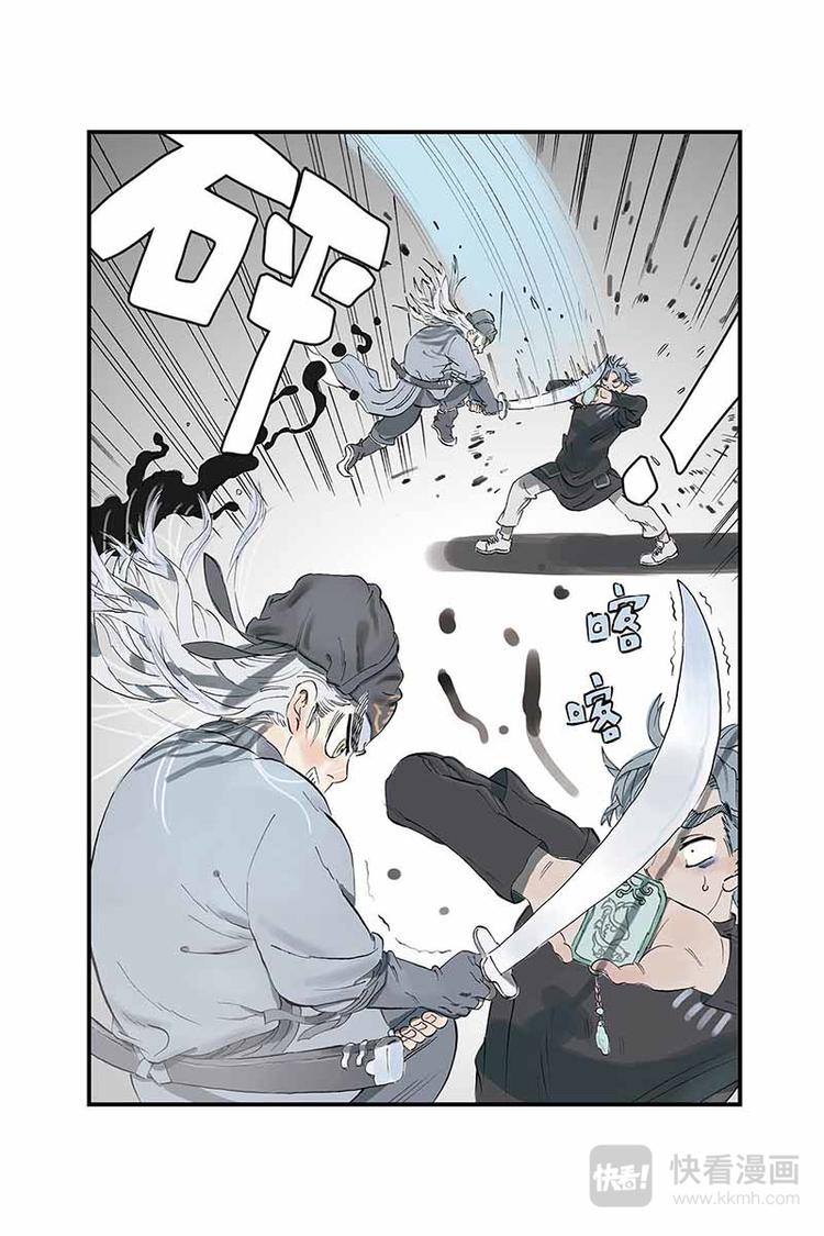 开原富康雪糕漫画,第08话 武魁2图