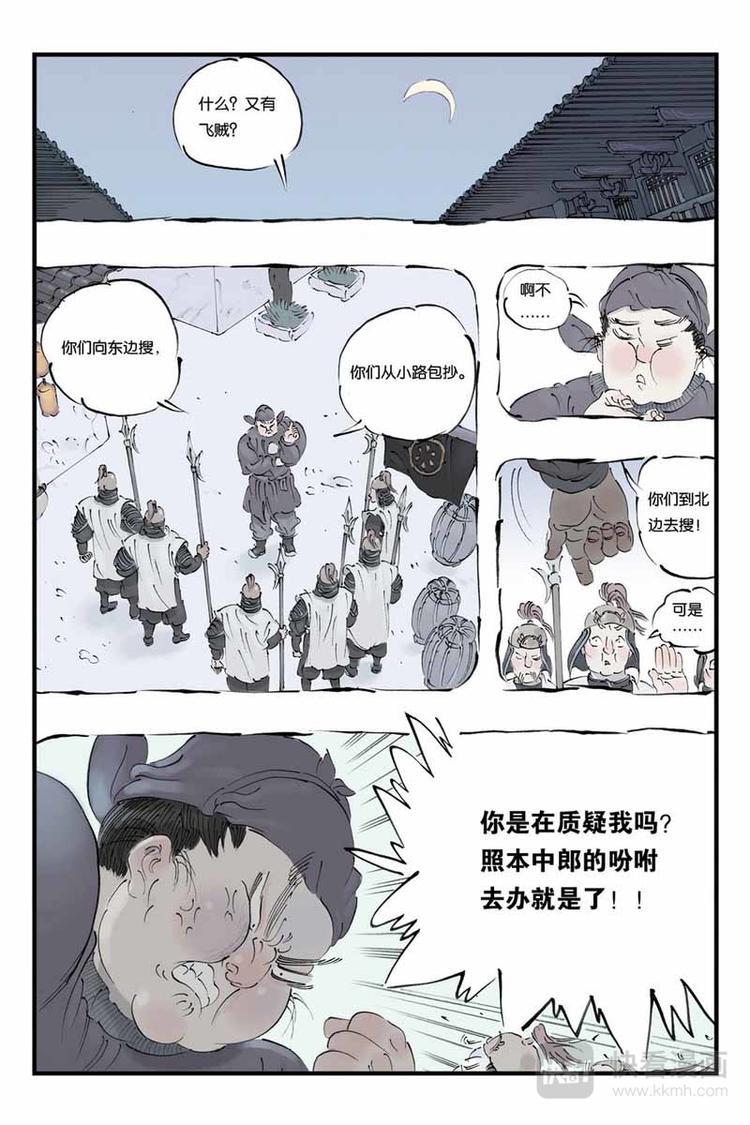 开元通宝一枚多少钱漫画,第19话 本该是2图