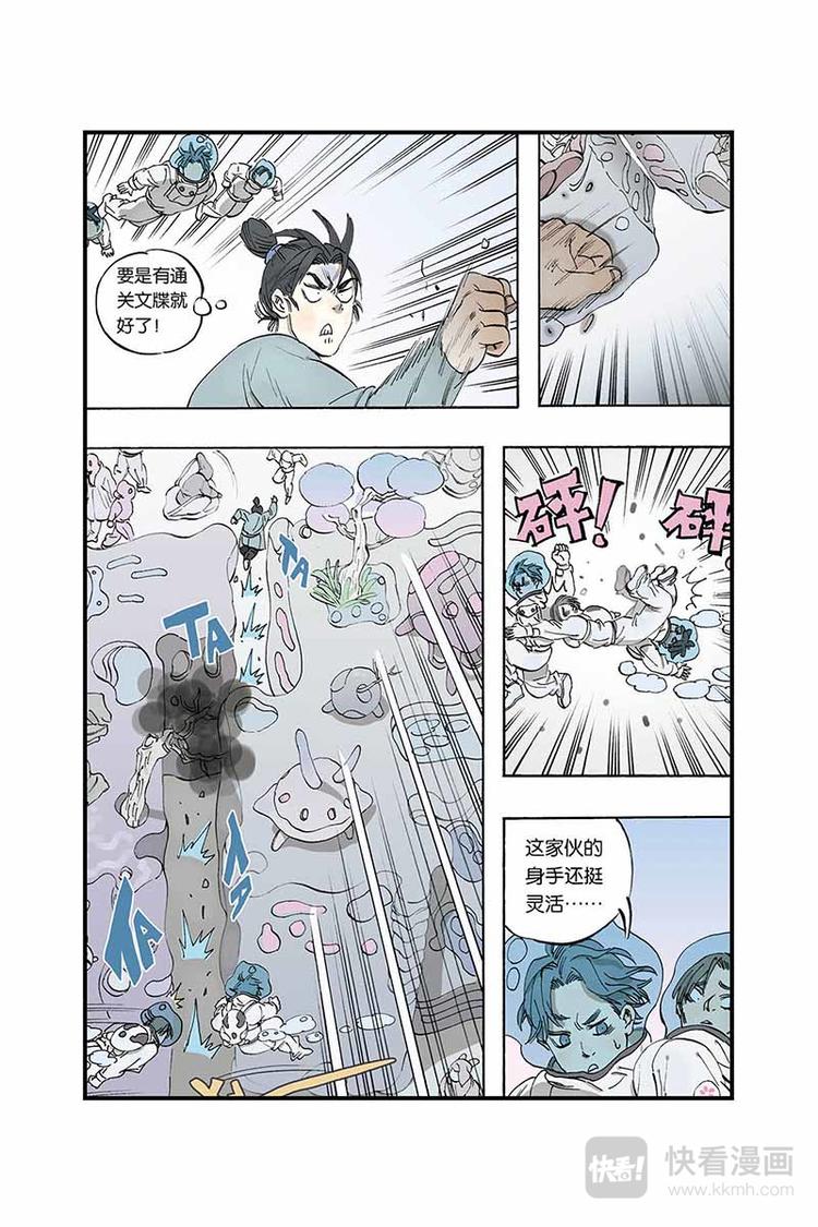 开原富康雪糕漫画,序章12图