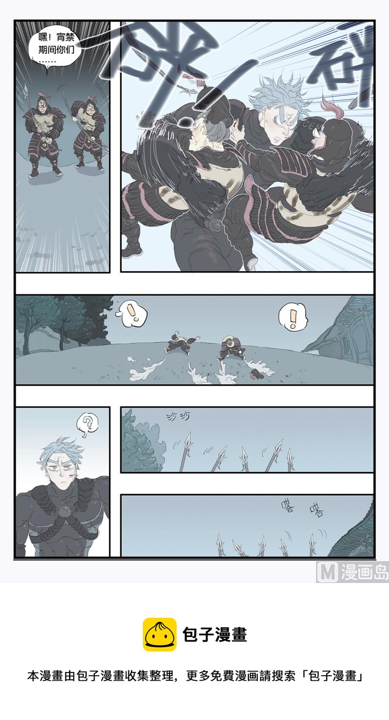 开原富康雪糕漫画,第14话 11图