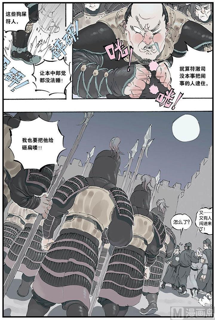 开元路西延漫画,第6话 41图