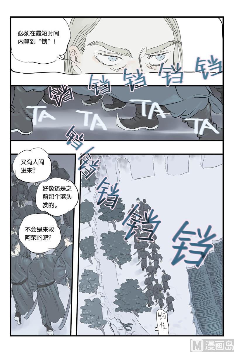 开元居委会漫画,第13话 31图