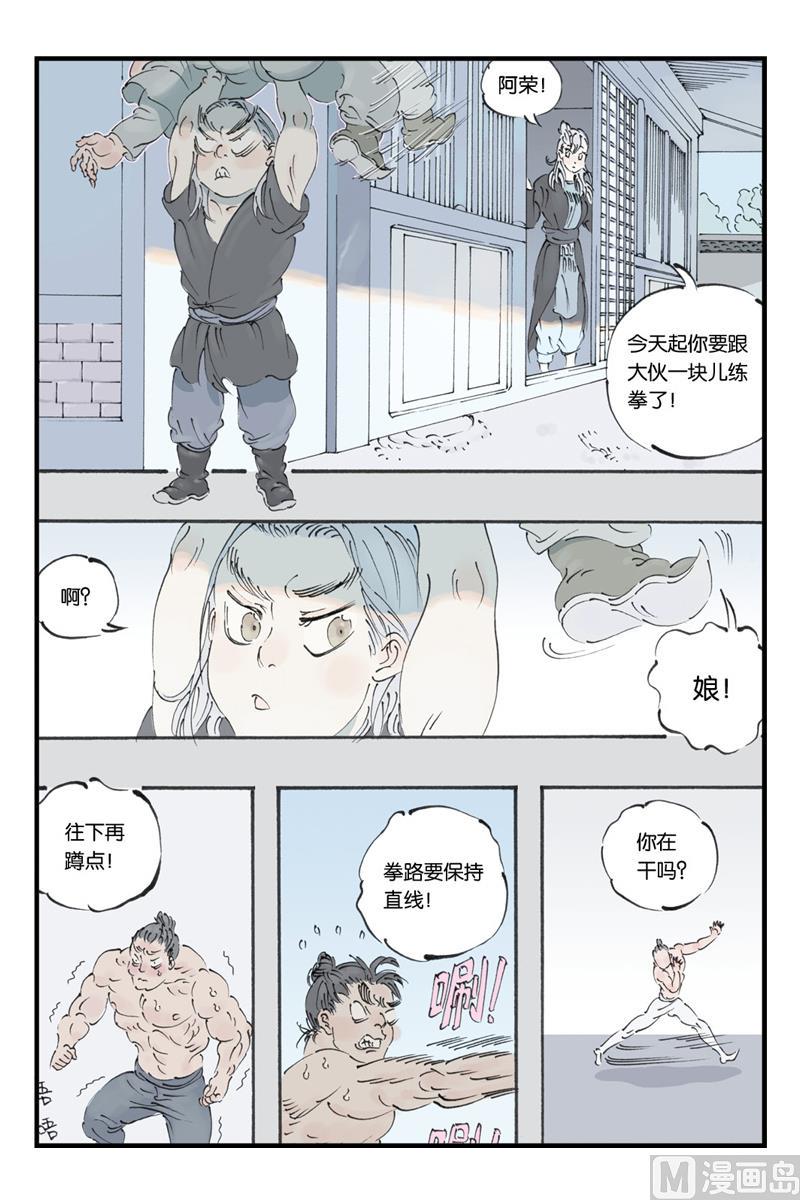 开元口漫画,第12话 22图