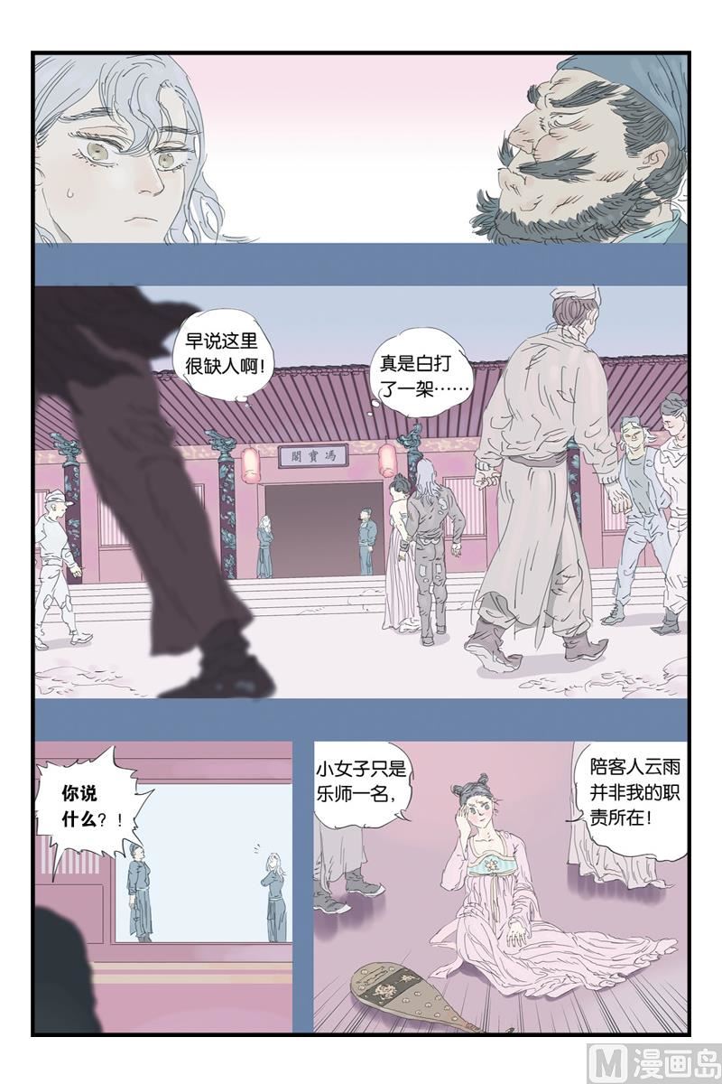 开元通宝奇珍罕见大全漫画,第15话 31图