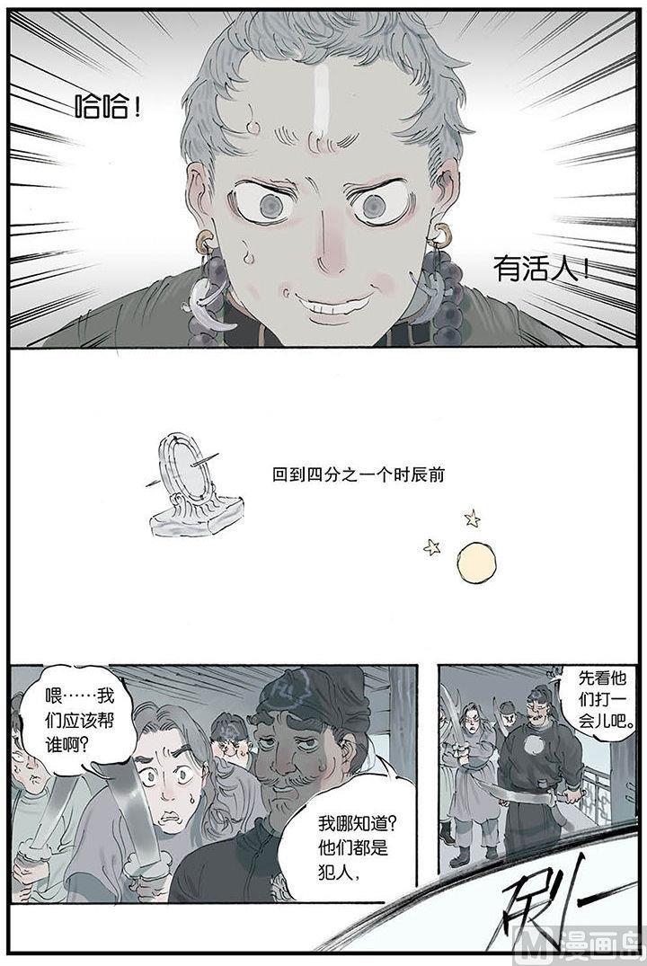 开元路西延漫画,第7话 11图