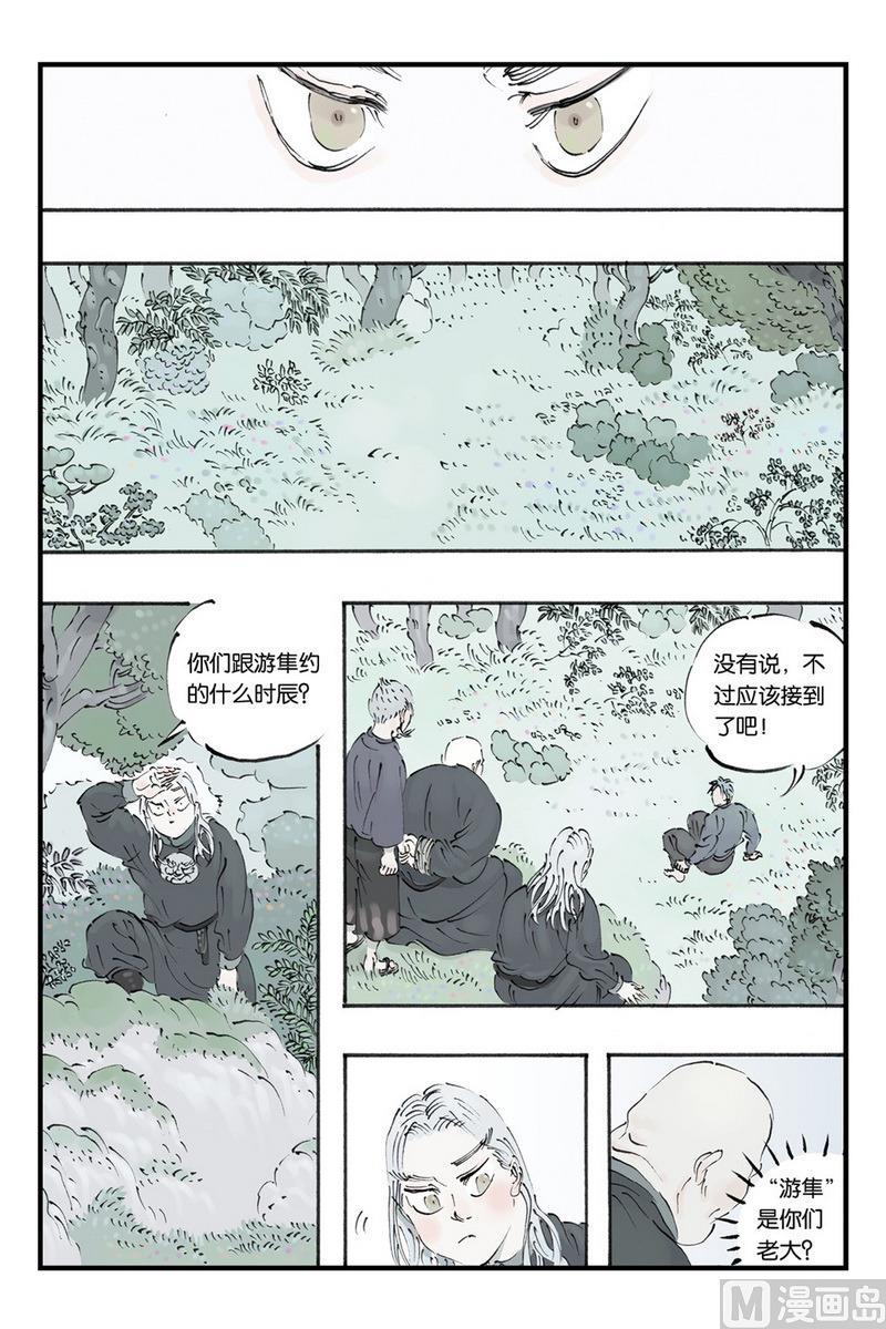 开元通宝背上弯月价格漫画,第10话 31图