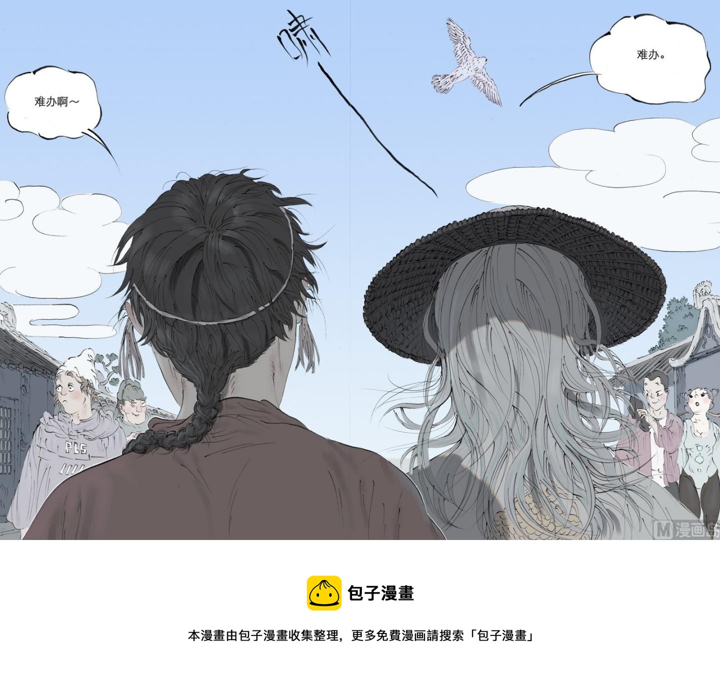 开原富康雪糕漫画,第8话 41图