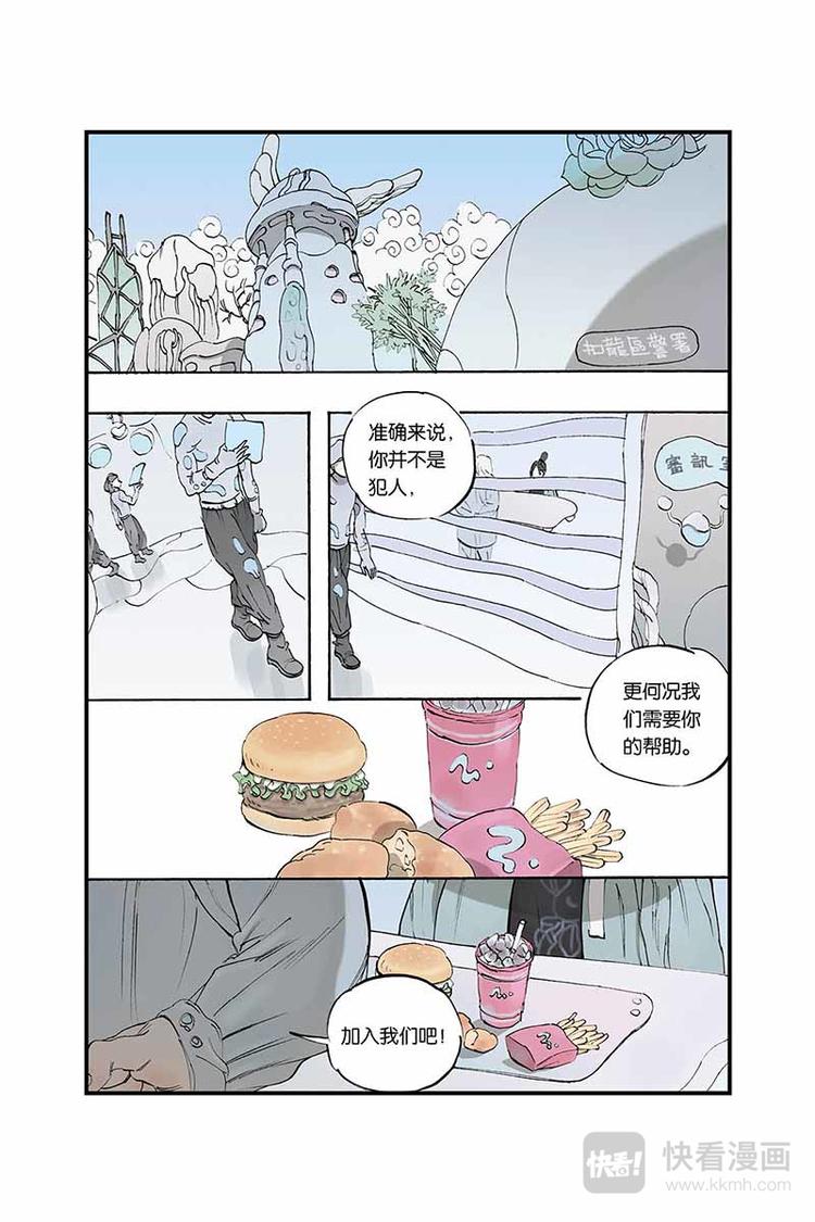 开原富康雪糕漫画,序章22图