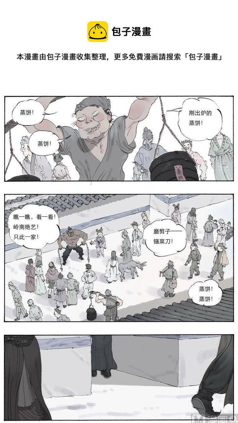 开元寺简介漫画,第8话 11图