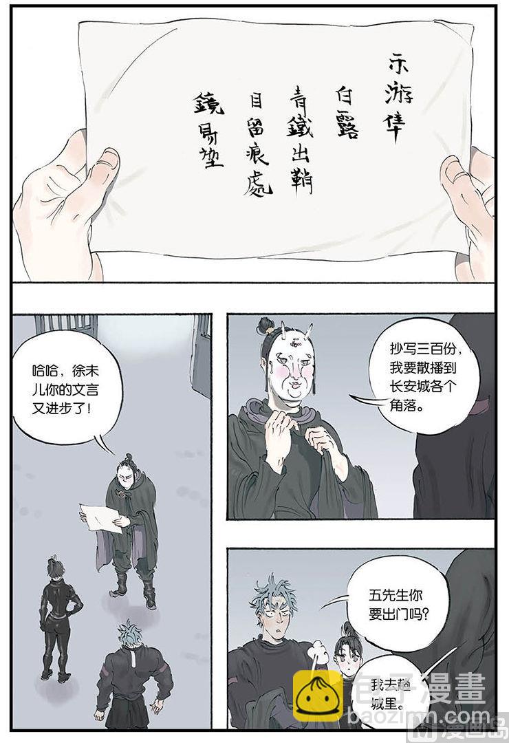 开源服务器漫画,第7话 41图