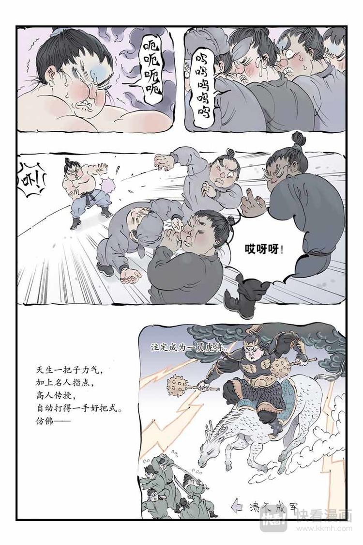 开元通宝一枚多少钱漫画,第19话 本该是1图