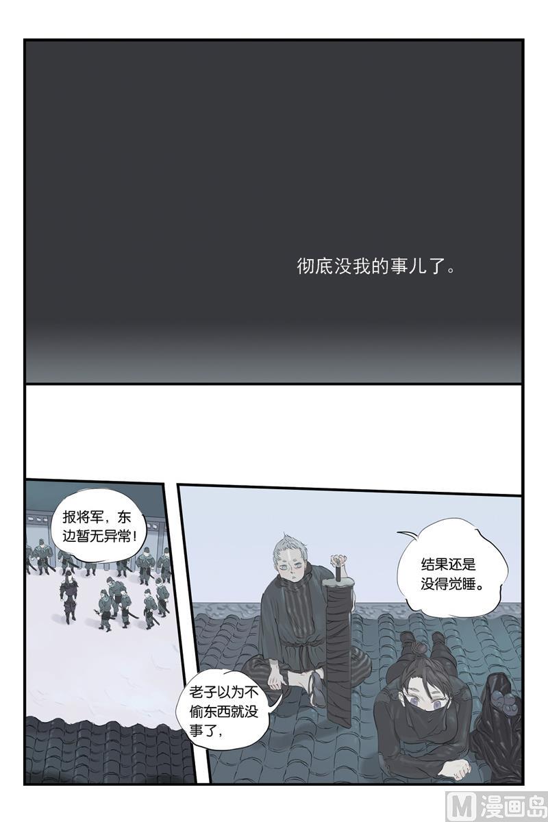 开元路西延漫画,第13话 21图