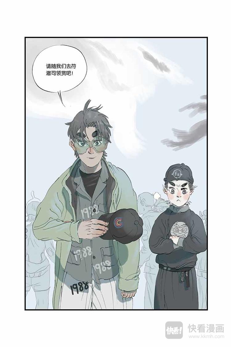 开原富康雪糕漫画,第07话 蔡sir1图