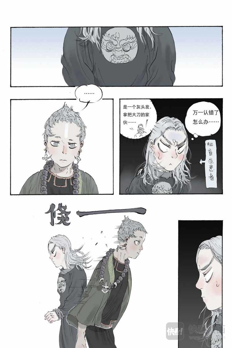 开元寺简介漫画,第15话 游隼2图