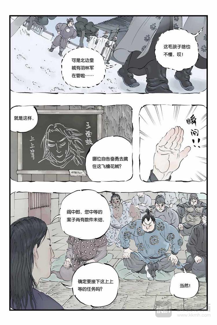 开源服务器操作系统漫画,第19话 本该是1图