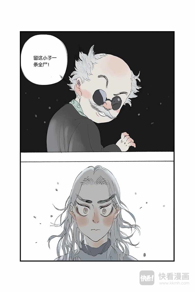 开元府济南漫画,第06话 犯人被劫2图